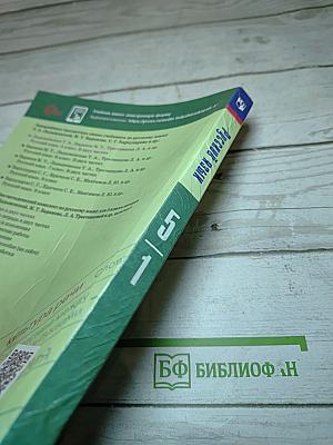Русский язык 5 класс Часть 1