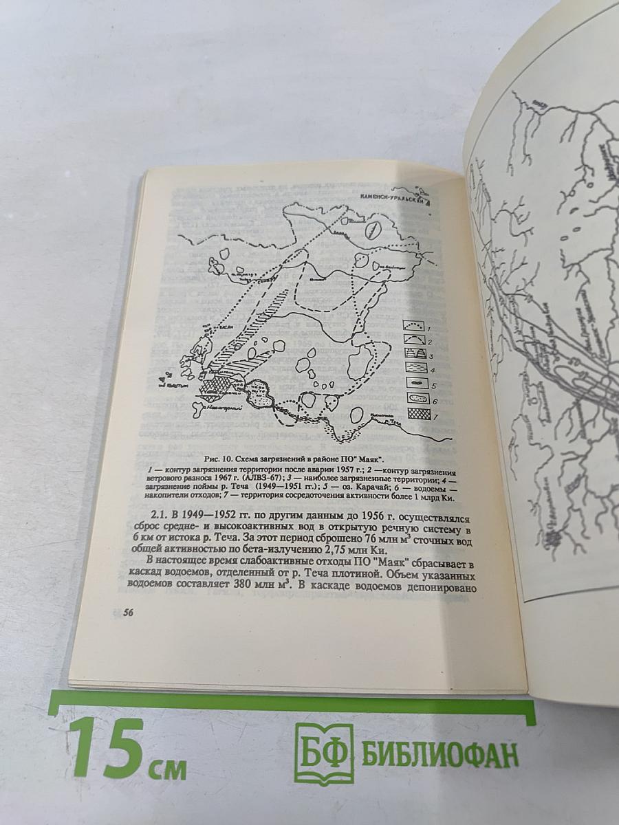 200 ядерных полигонов СССР. География радиационных катастроф и загрязнений