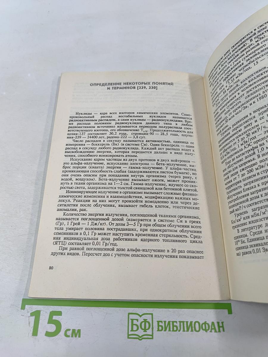 200 ядерных полигонов СССР. География радиационных катастроф и загрязнений