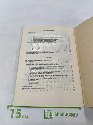 200 ядерных полигонов СССР. География радиационных катастроф и загрязнений
