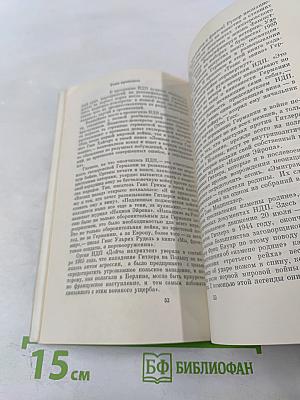 Коричневая угроза