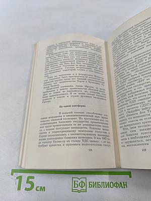 Коричневая угроза