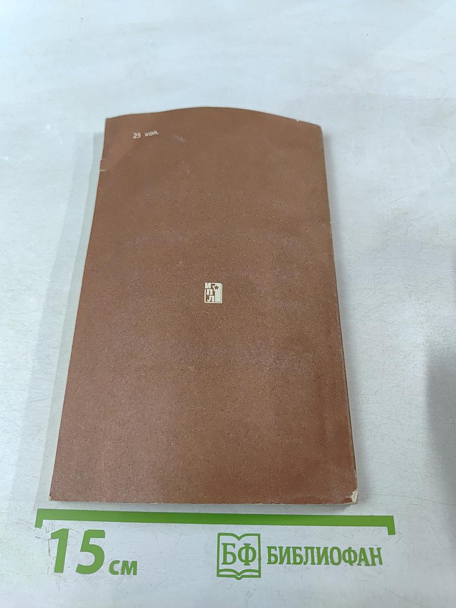 Коричневая угроза