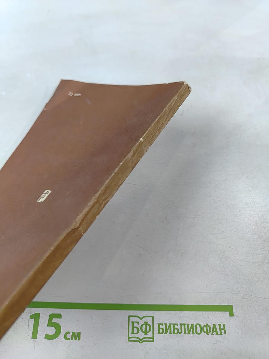 Коричневая угроза