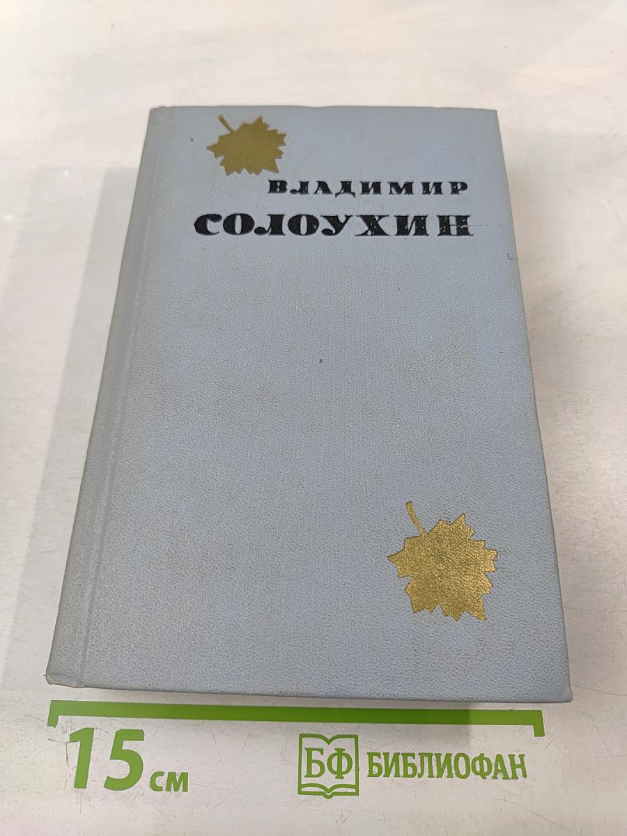 Избранные произведения. Том 1