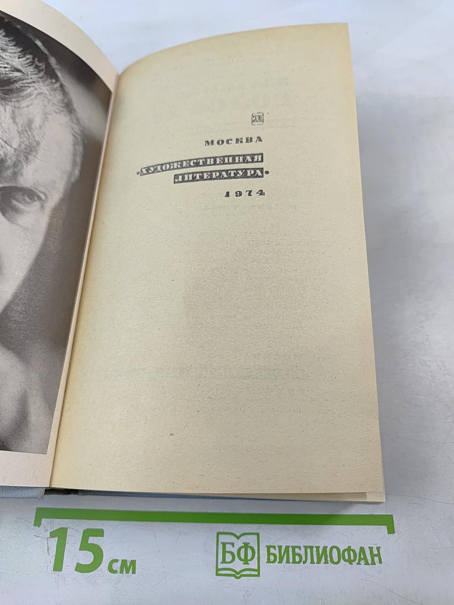 Избранные произведения. Том 1