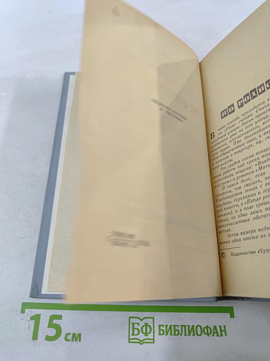 Избранные произведения. Том 1