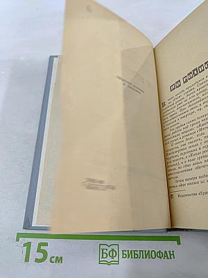 Избранные произведения. Том 1