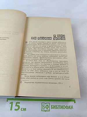 Избранные произведения. Том 1