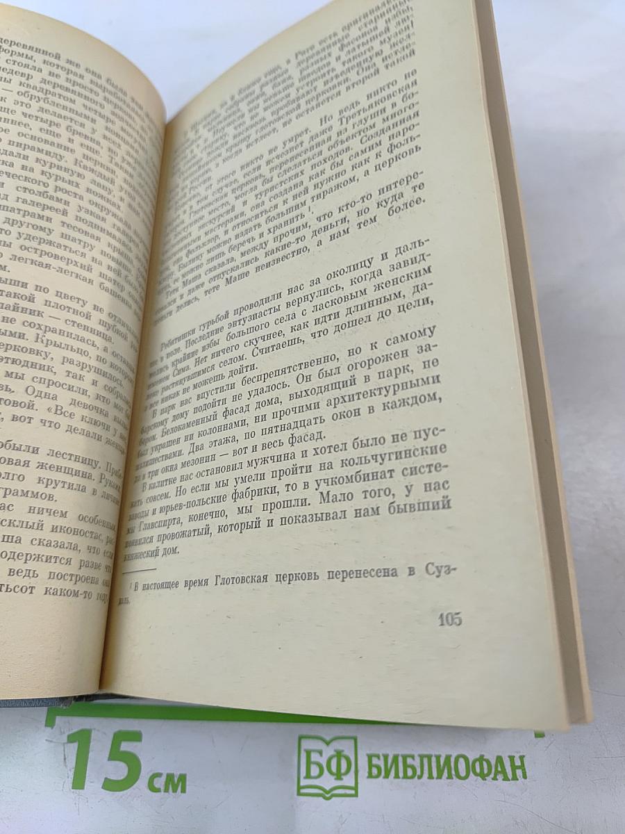 Избранные произведения. Том 1