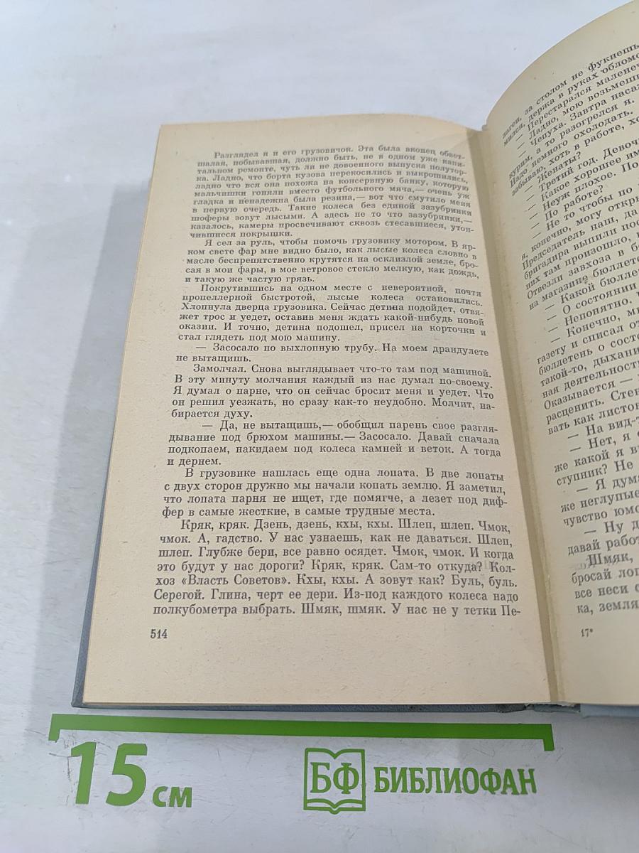 Избранные произведения. Том 1