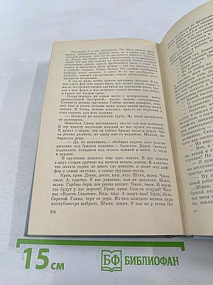 Избранные произведения. Том 1