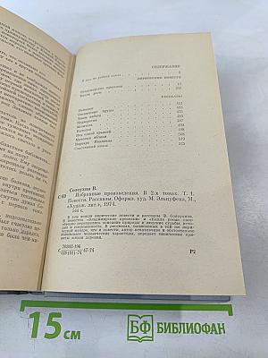 Избранные произведения. Том 1