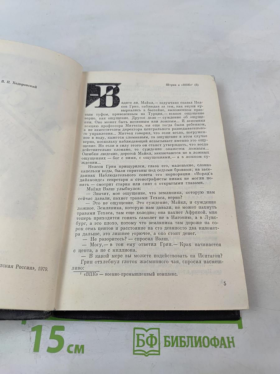 ТАСС уполномочен заявить...