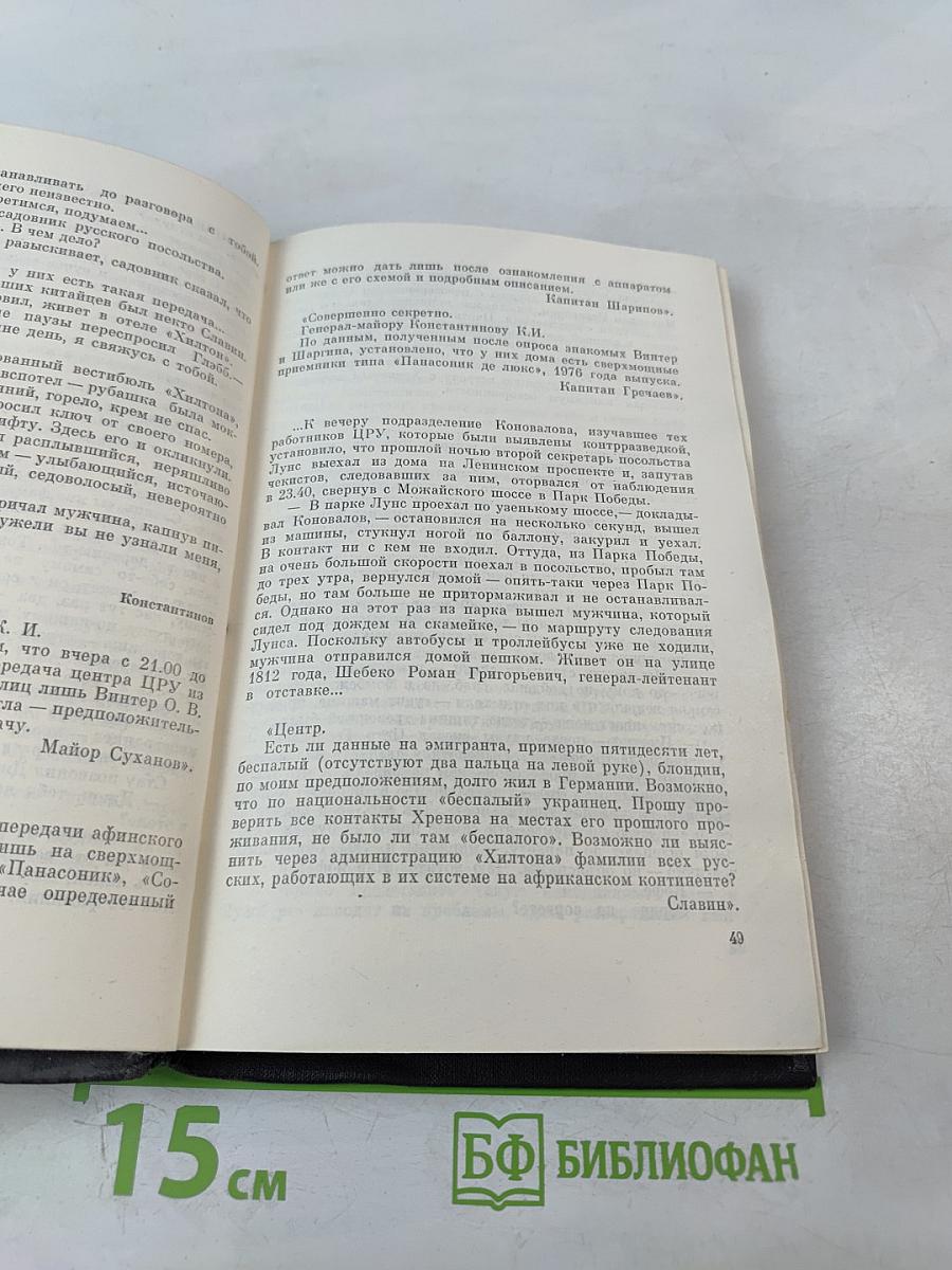 ТАСС уполномочен заявить...