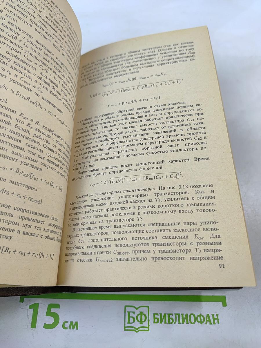 Интегральные микросхемы