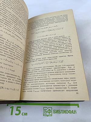 Интегральные микросхемы