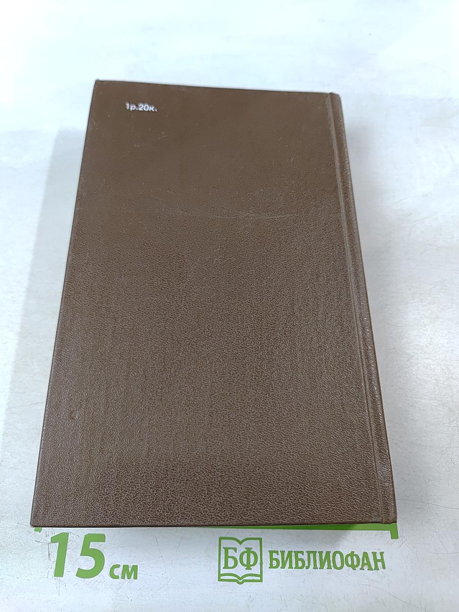 Интегральные микросхемы