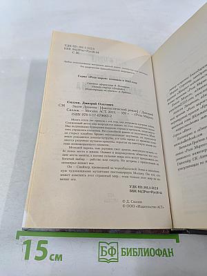 Закон Дракона