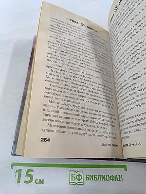 Закон Дракона