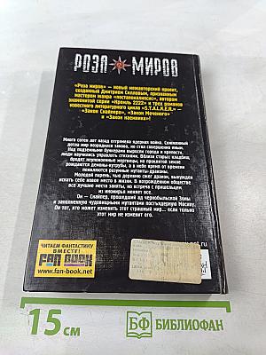 Закон Дракона