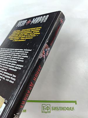 Закон Дракона