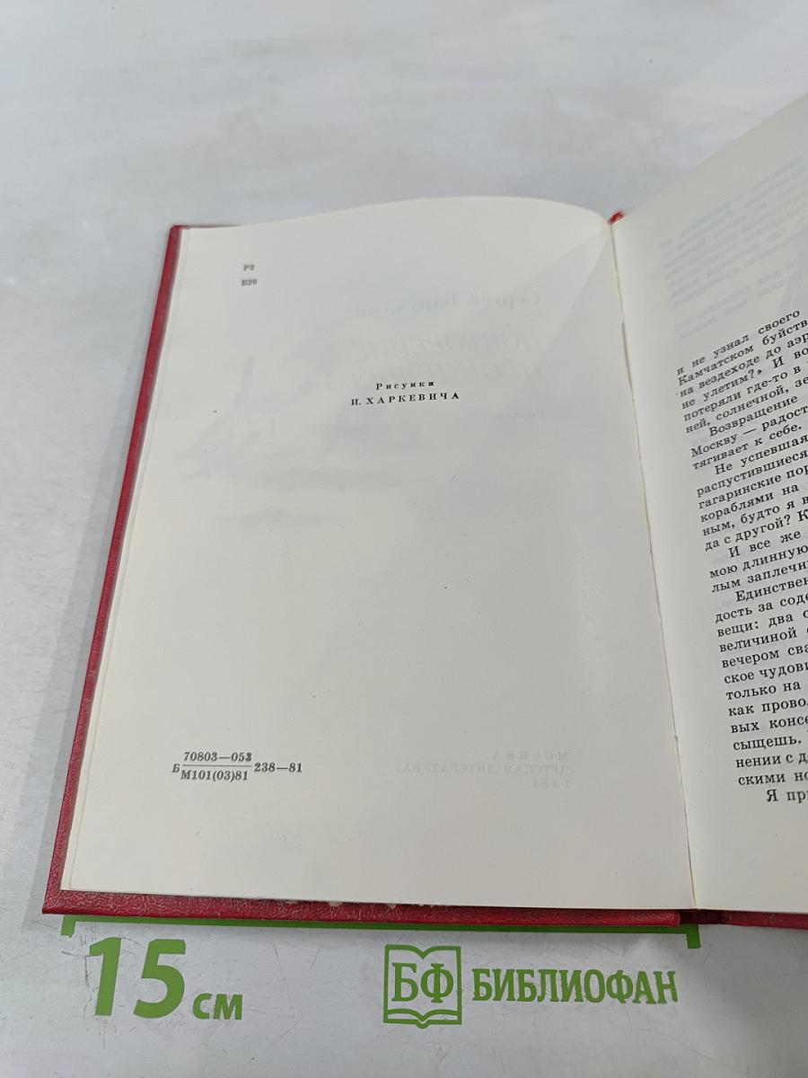 Повторение пройденного