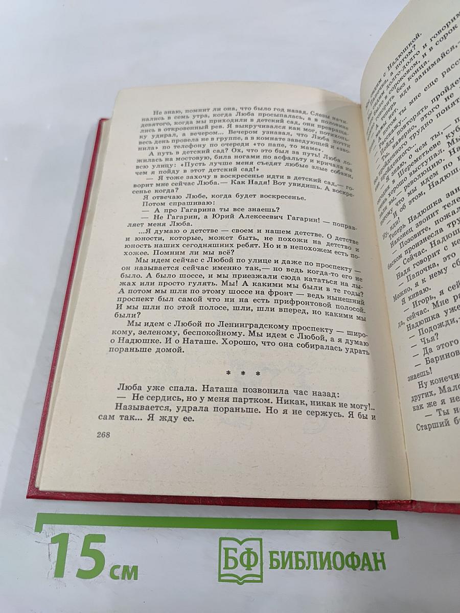 Повторение пройденного