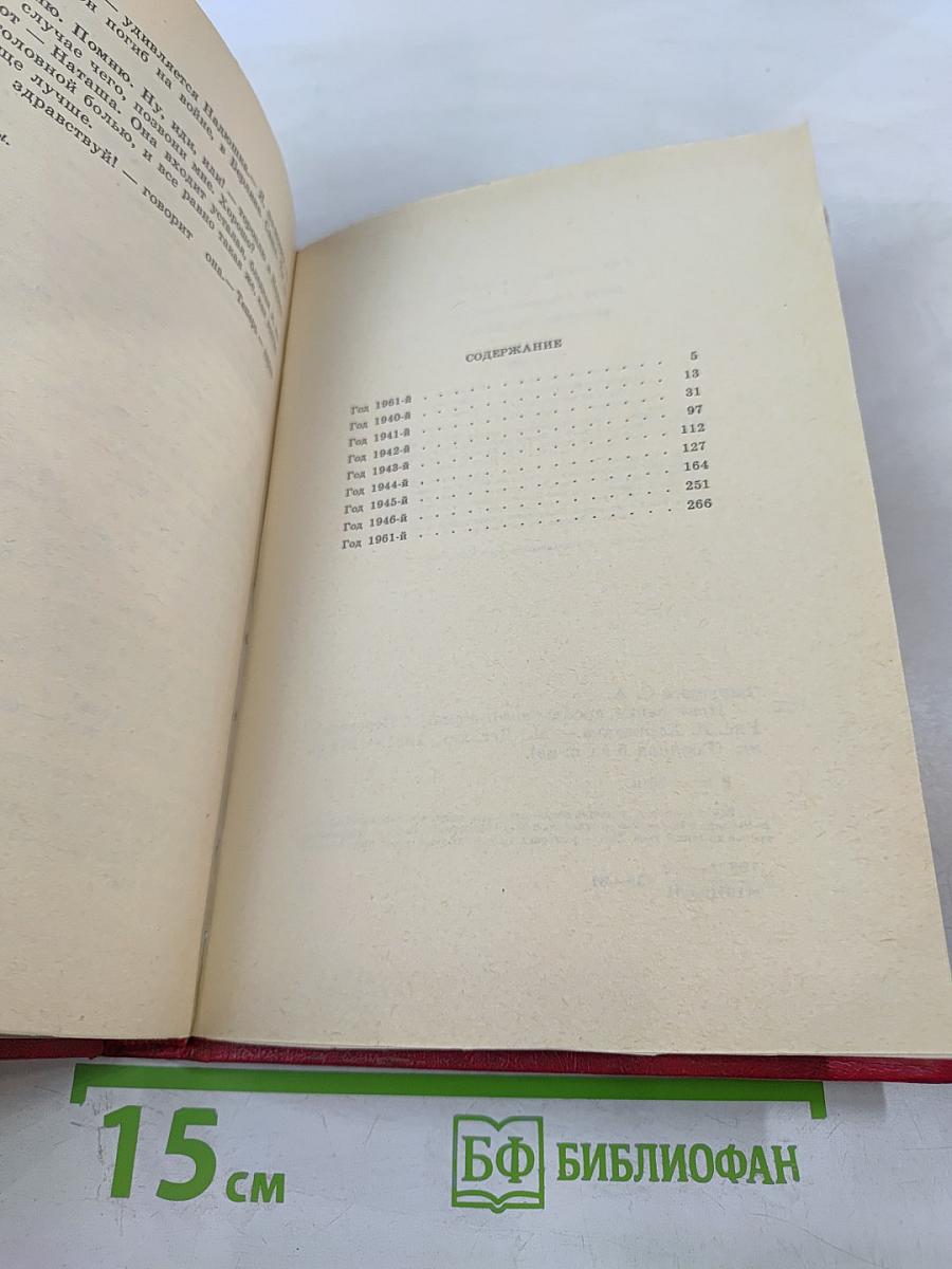 Повторение пройденного