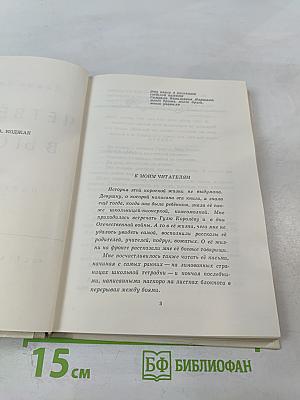 Четвёртая высота