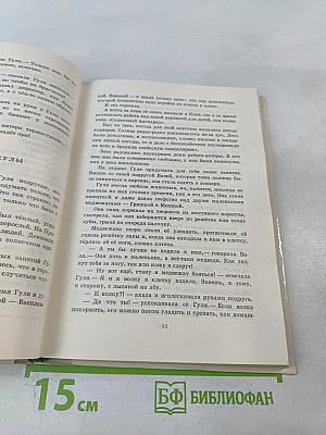 Четвёртая высота