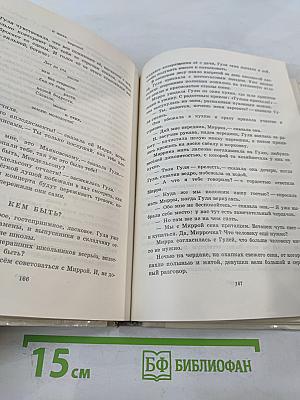 Четвёртая высота