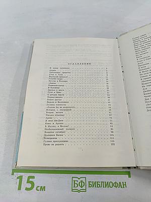 Четвёртая высота