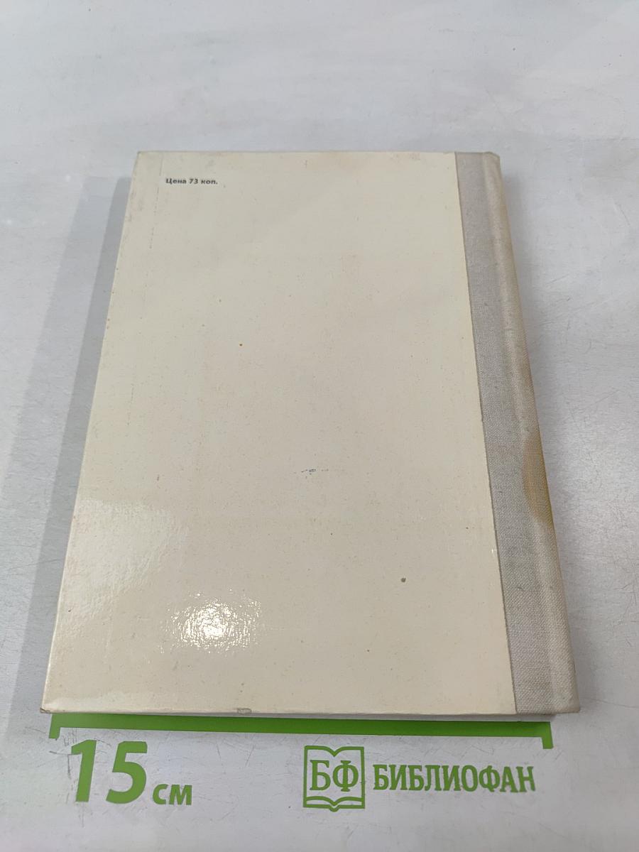 Четвёртая высота