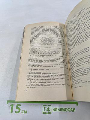 Искатель 5. Фантастика-приключения 1982