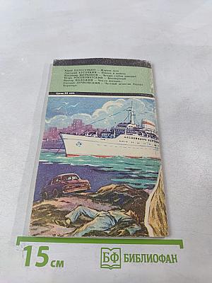 Искатель 5. Фантастика-приключения 1982