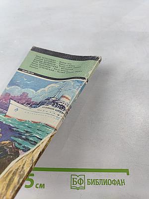 Искатель 5. Фантастика-приключения 1982