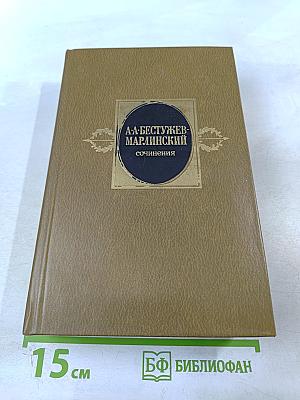 Сочинения. Том 2