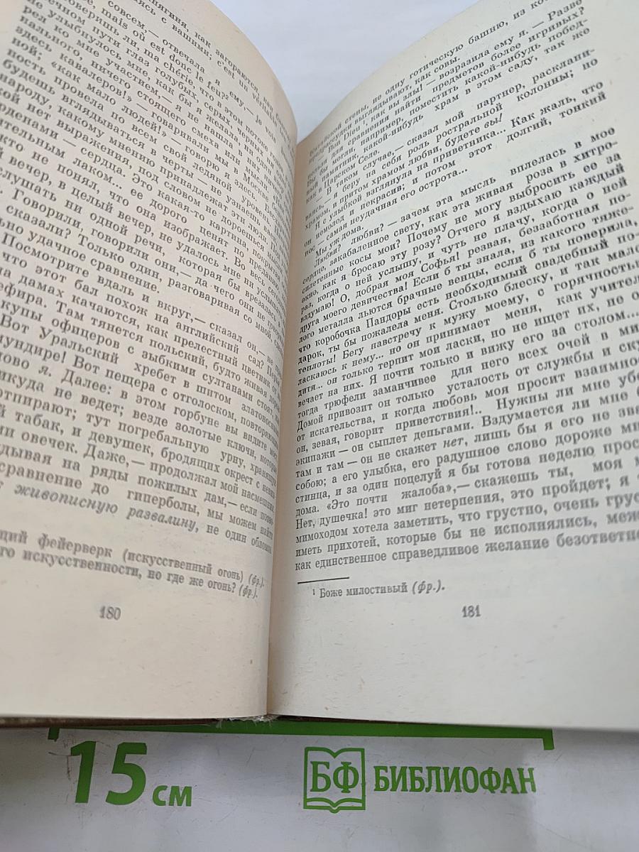 Сочинения. Том 2