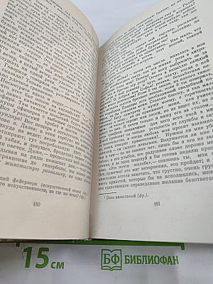 Сочинения. Том 2