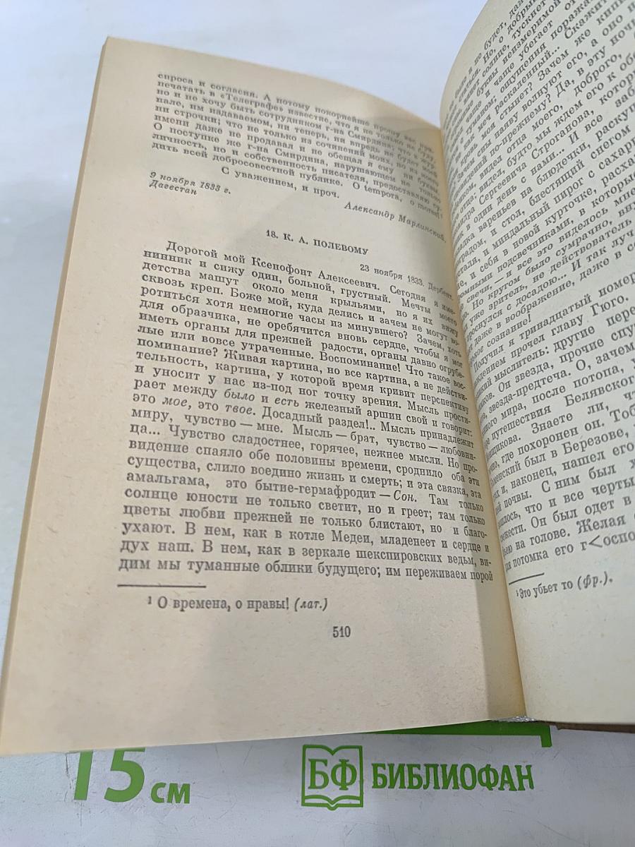 Сочинения. Том 2