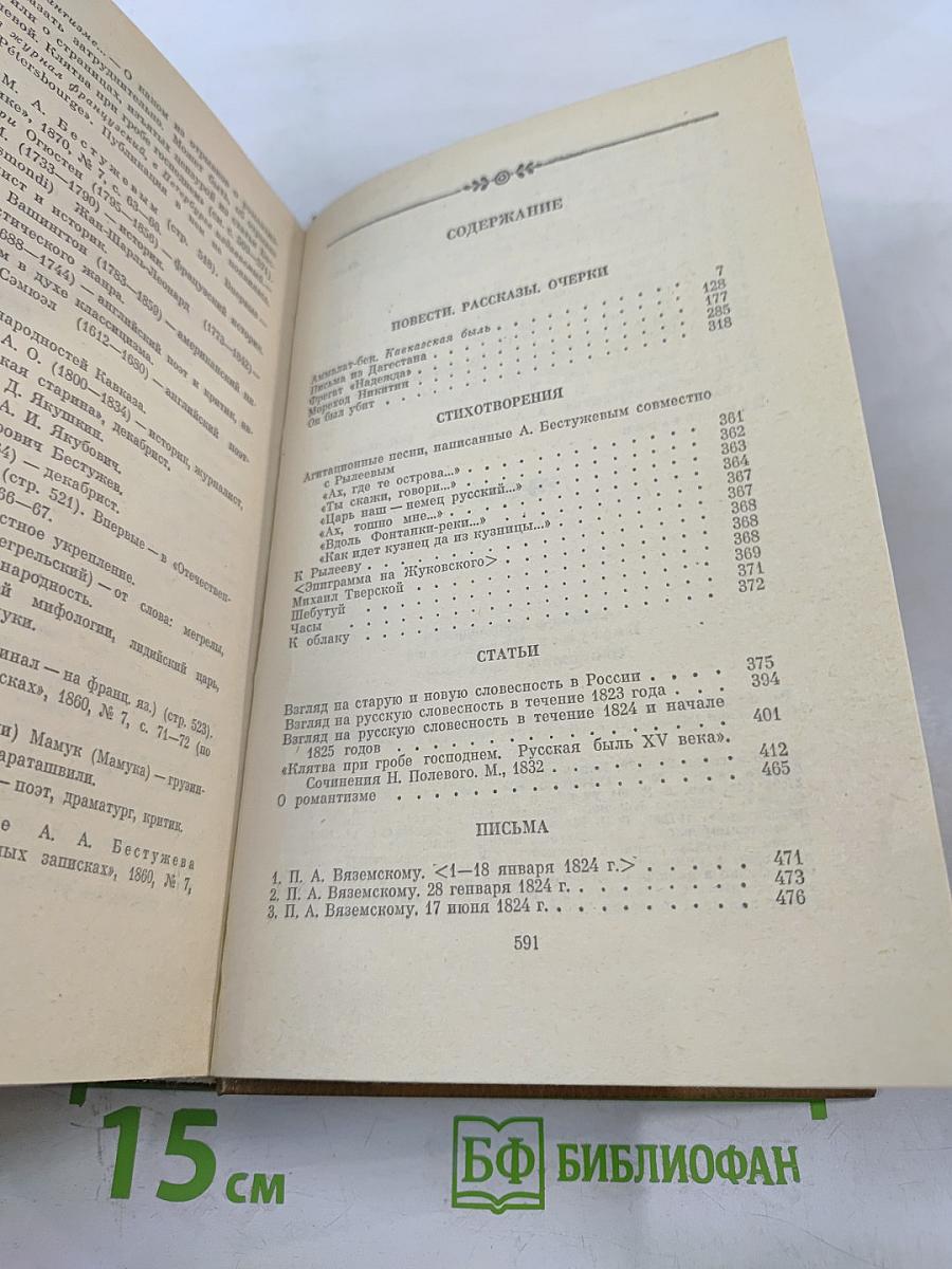 Сочинения. Том 2