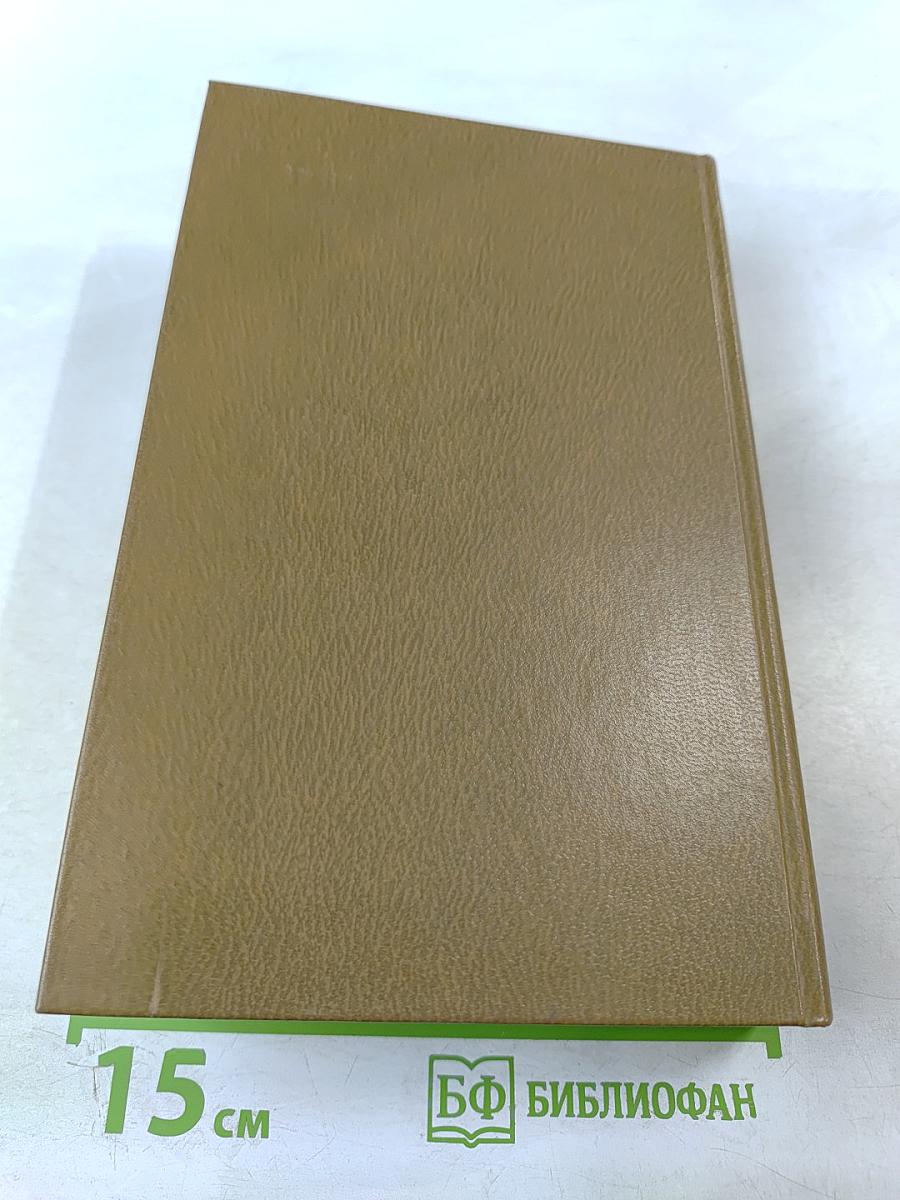 Сочинения. Том 2