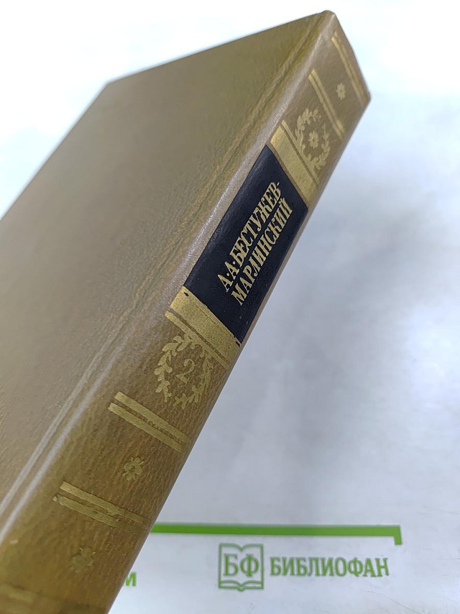 Сочинения. Том 2