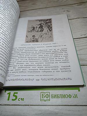 Литература 6 класс, Часть 1