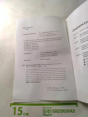 Самообразование: Пять шагов