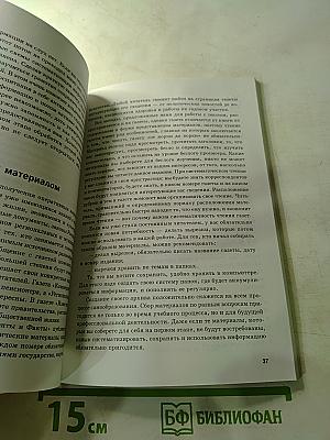 Самообразование: Пять шагов