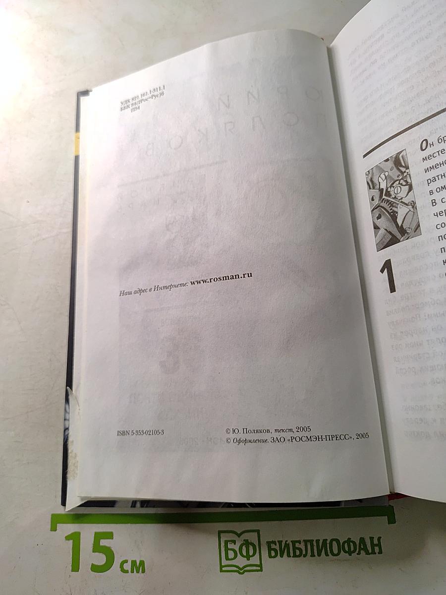 Грибной царь