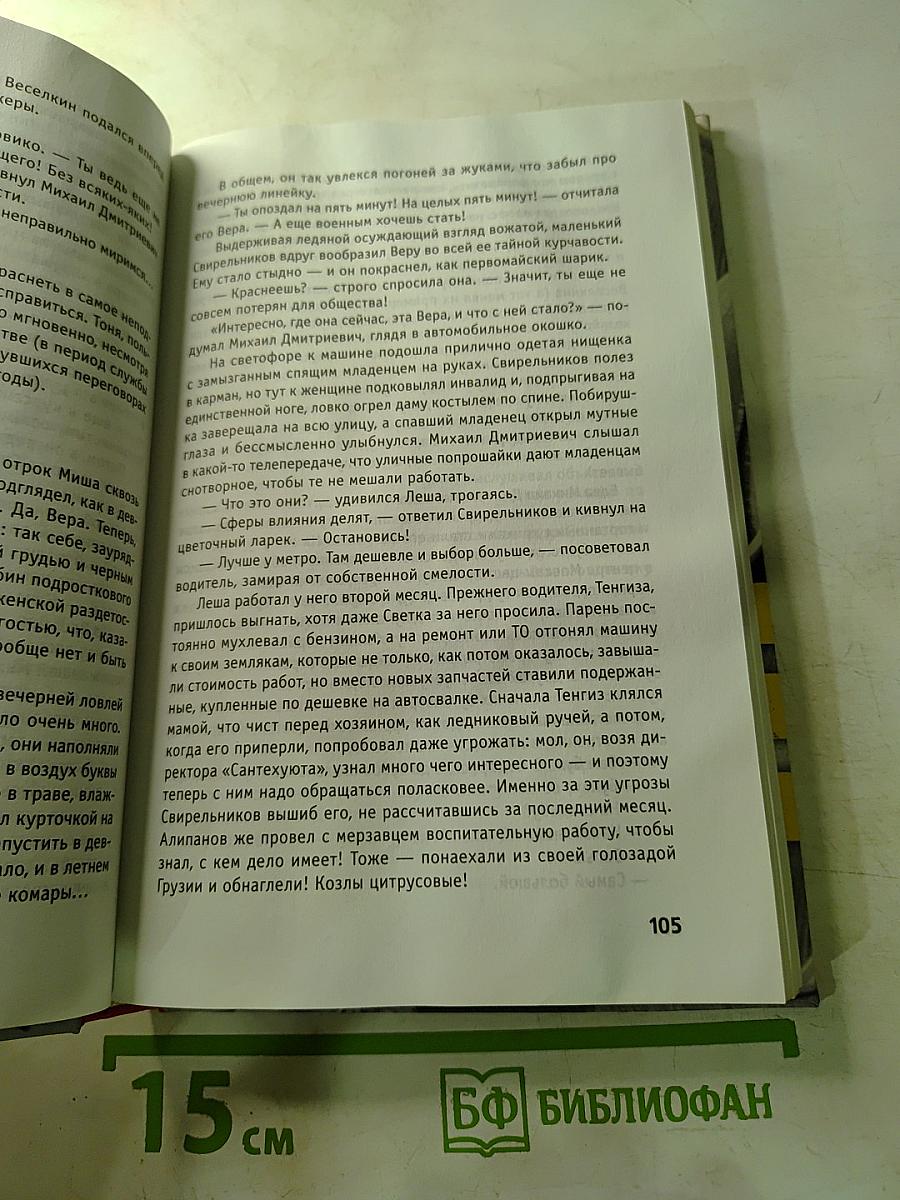 Грибной царь