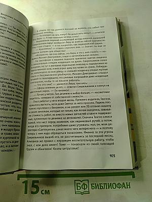 Грибной царь